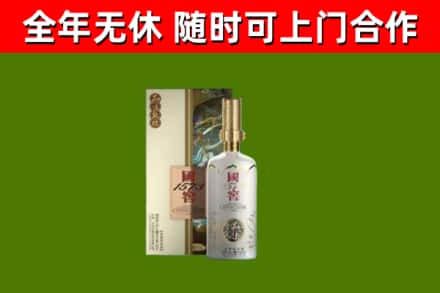 光泽县烟酒回收国窖1573.jpg