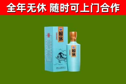 光泽县烟酒回收纪念赖茅.jpg