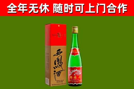 光泽县烟酒回收西凤酒绿瓶.jpg