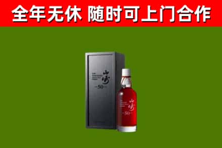 光泽县回收山崎洋酒
