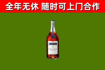 光泽县烟酒回收马爹利蓝带洋酒.jpg