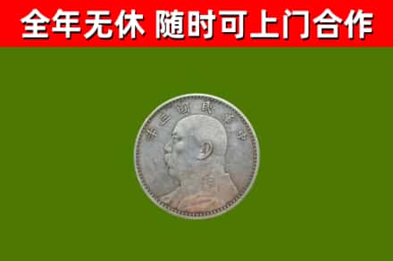 光泽县烟酒回收袁大头.jpg